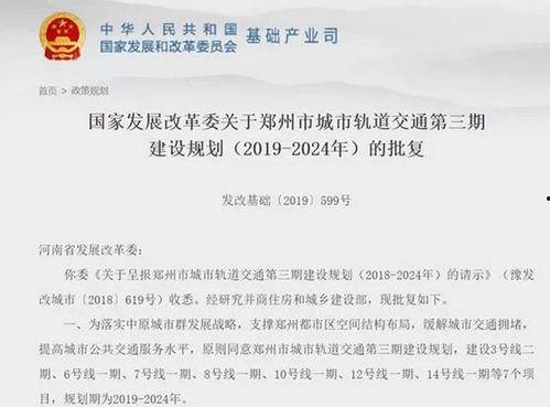 郑州三期最新爆料,揭秘未来城市新篇章