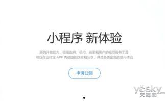 小程序今日最新爆料,小程序今日最新爆料，功能升级与行业动态一网打尽