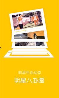 最新八卦爆料劲爆软件,最新八卦爆料，娱乐圈风云再起！