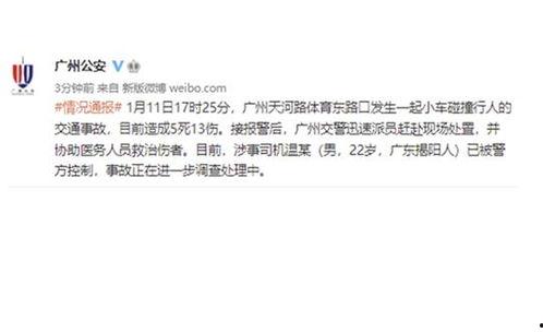 广州市天河爆料案件最新,案情揭秘，真相渐浮水面