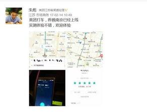 南京美团最新爆料,揭秘幕后真相与行业变革