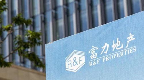 富力地产爆料最新消息,揭秘公司动态与市场动向！