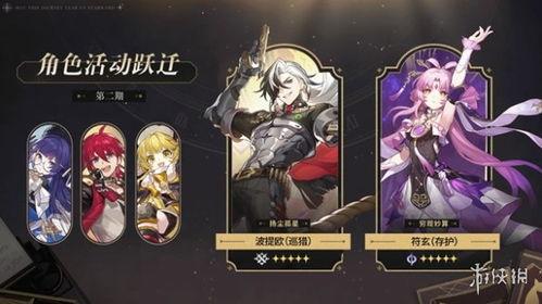 星铁最新卡池爆料,神秘角色集结，战斗格局再掀风云