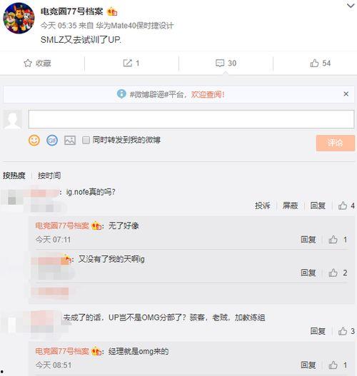 up最新爆料,揭秘娱乐圈惊天秘密！