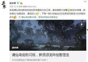 新职业龙吟最新爆料,探寻神秘龙族世界的奇幻旅程