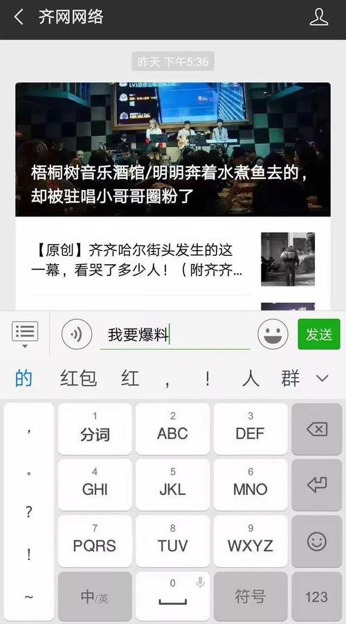 身边趣事最新爆料,最新爆料揭秘那些让人捧腹大笑的瞬间