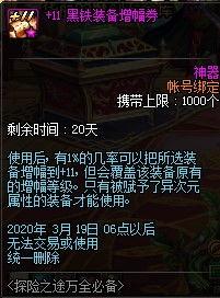 永昼最新命途爆料是哪一集,最新爆料揭晓哪一集