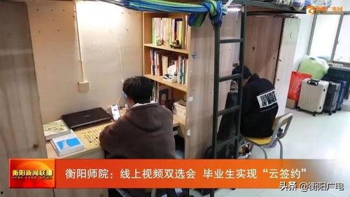 衡阳师院爆料视频大全最新,揭秘校园风云录