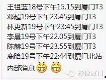 白姓爆料快讯最新版,快讯最新版揭秘惊人内幕