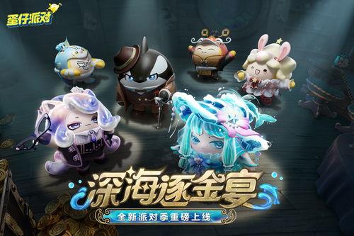 蛋仔派对最新英雄技能爆料,神秘力量觉醒，战力再升级！